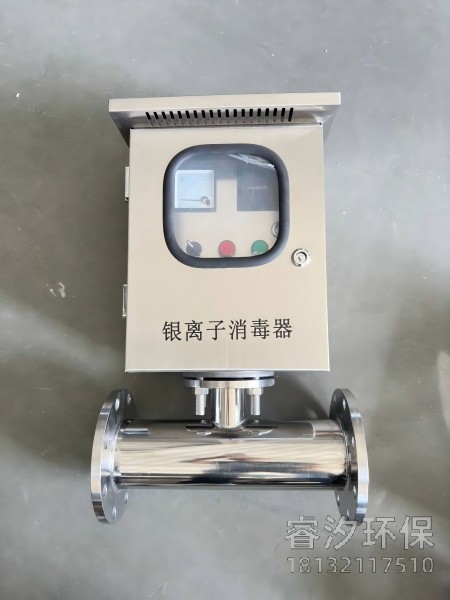 银离子消毒器