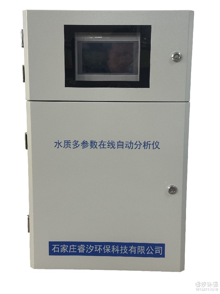 多参数水质在线监测仪