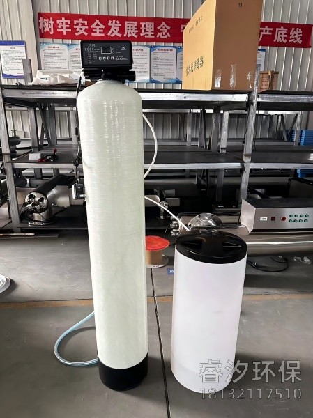 软化水
